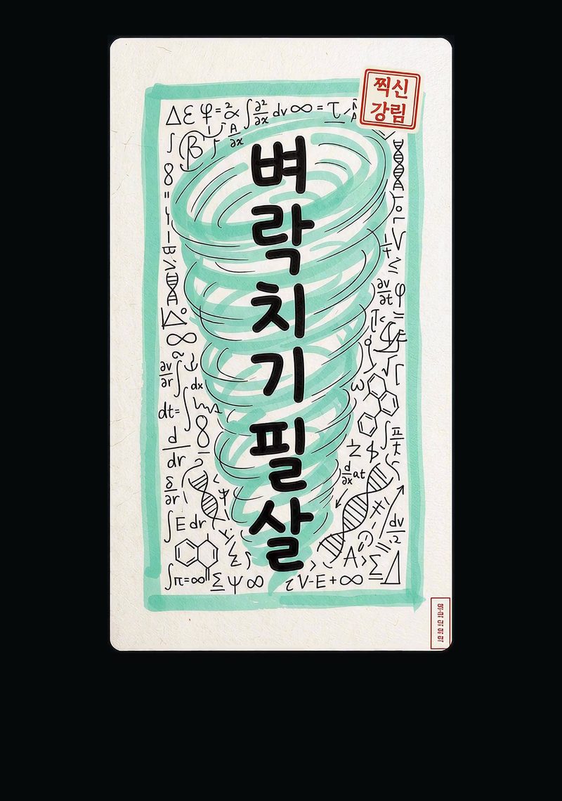 중간·기말고사 부적 예시