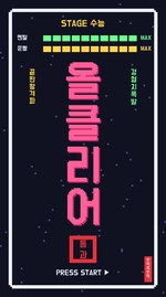 올클리어부