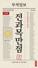 호외부